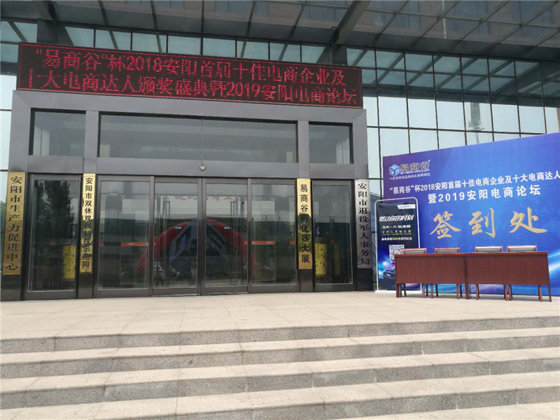 祝賀安陽青峰網(wǎng)絡(luò)榮獲安陽市十佳電商企業(yè)稱號(hào)！??！