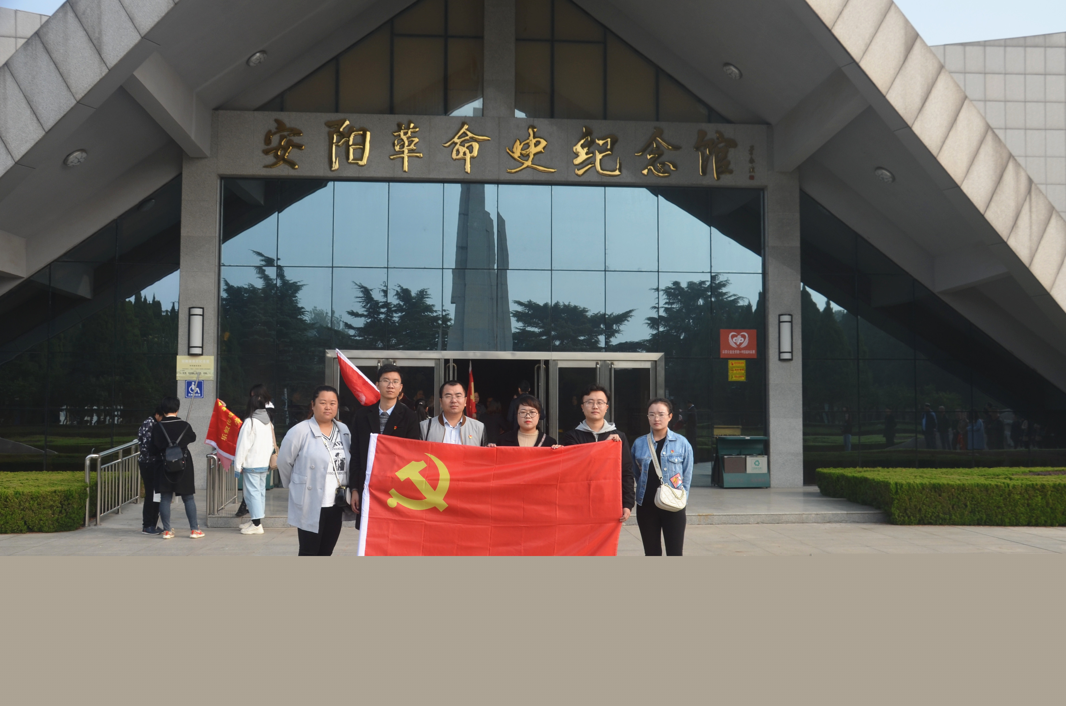 踏尋先輩足跡，傳承紅色基因?--安陽青峰黨員參加市委網(wǎng)信辦開展“不忘初心、牢記使命”主題黨日活動