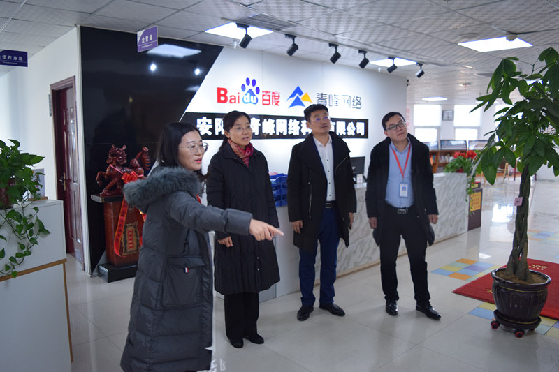 中共河南省委網(wǎng)信辦社評處處長李麗同志，中共安陽市委網(wǎng)信辦副主任、市互聯(lián)網(wǎng)行業(yè)黨委書記王曉萌同志蒞臨安陽青峰網(wǎng)絡(luò)參觀指導(dǎo)！
