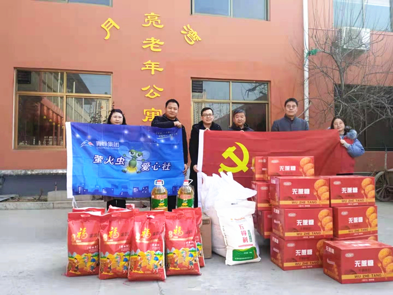 青峰集團(tuán)螢火蟲(chóng)愛(ài)心社第158期——家有一老，如有一寶，老有所依，愛(ài)滿(mǎn)冬日。