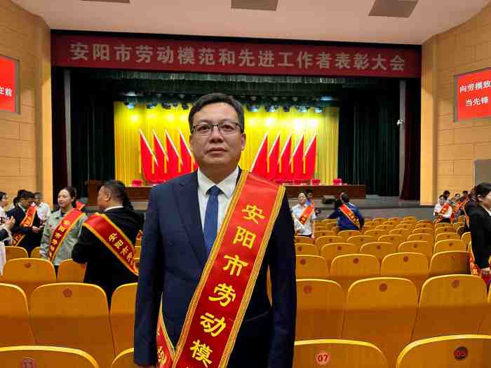 2025年9月16日，安陽(yáng)市青峰網(wǎng)絡(luò)科技有限公司王曉飛，榮獲”安陽(yáng)市勞動(dòng)模范“稱(chēng)號(hào)_副本_副本